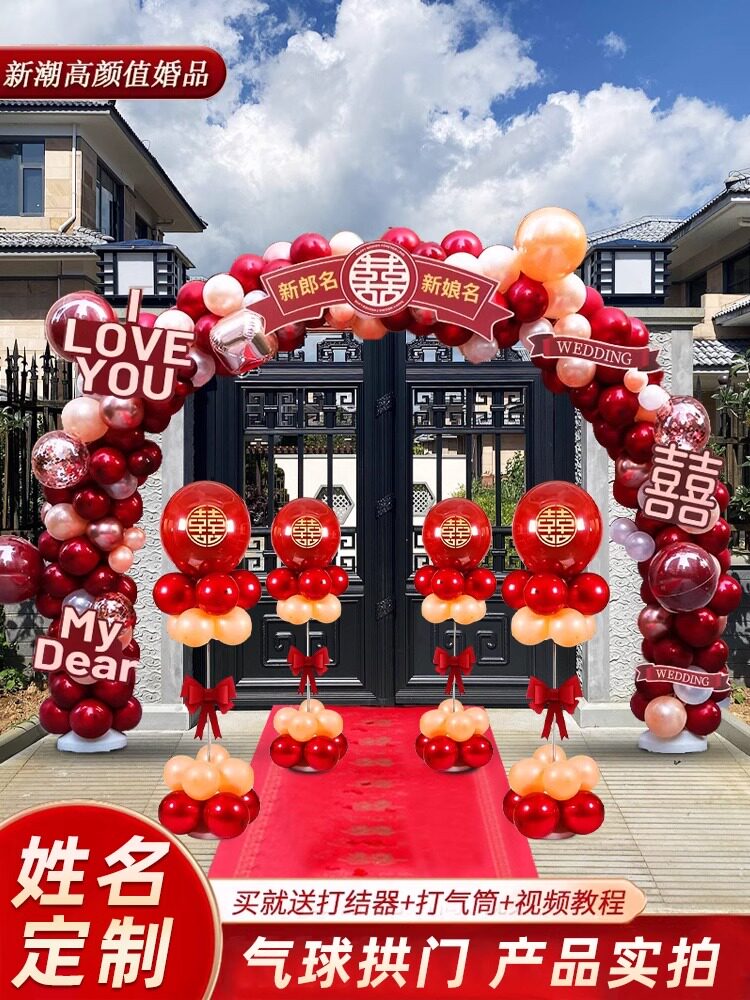 气球拱门套装结婚支立路引itl婚庆用品柱室外架礼门口布置农村婚