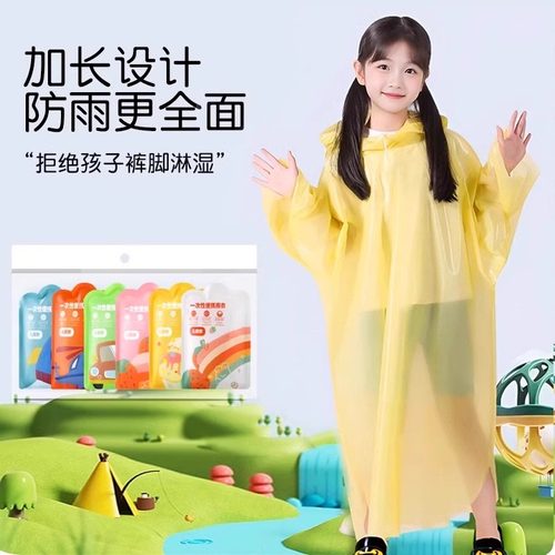 儿童雨衣全身防水雨披