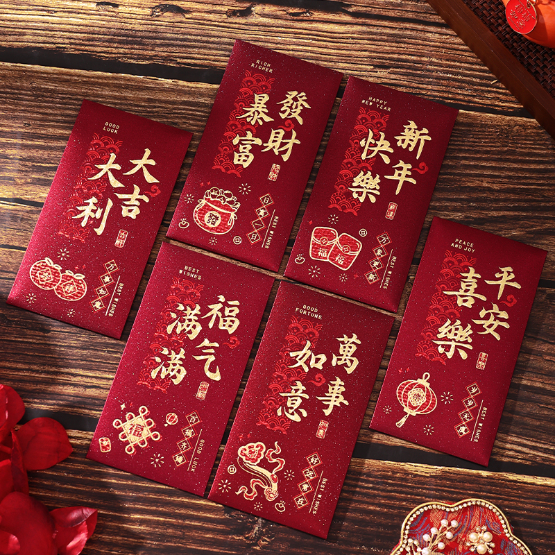 新年红包定制logo印字公司高档马年创意结婚开业万元利是封袋定做