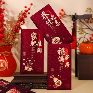 新品中式乔迁之喜红包袋个性创意利是封新居落成搬家入宅进宅仪式
