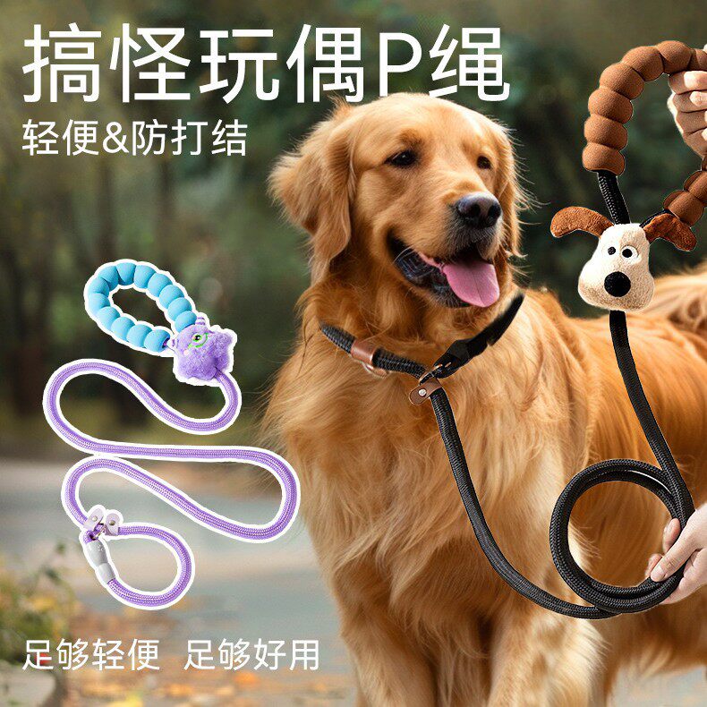 长耳狗p绳大型犬金毛外出爆冲牵引绳狗狗遛狗狗绳牵引绳宠物狗链