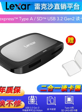 雷克沙二合一读卡器 sd卡CFexpress卡高速读卡器usb3.2接口type-c