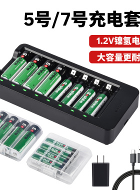 Soshine 5号7号1.2V镍氢电池充电器8槽智能转灯快充AAA五号七号