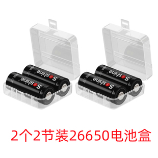 26650电池收纳盒可装2节防尘防潮透明塑料零件盒保护盒储存盒