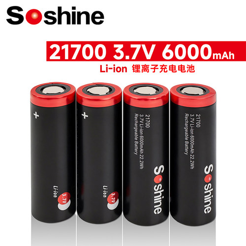 Soshine21700充电锂电池6000大容量3.7V强光电筒小风扇头灯4.2V