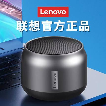 Lenovo/联想 K3PRO蓝牙音响电脑台式小型音箱专用户外车载低音炮