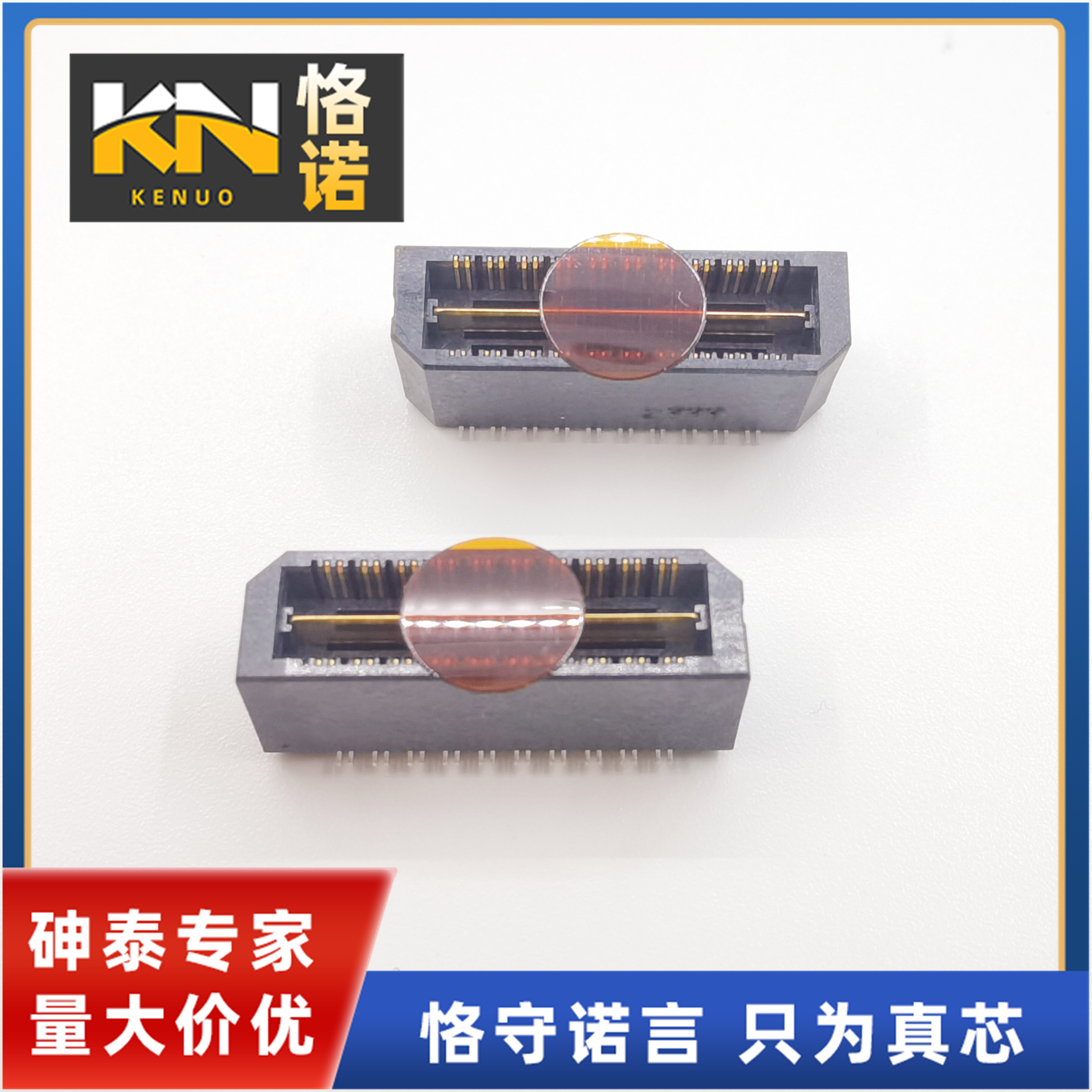 镀金板对板连接器砷泰40PIN公座