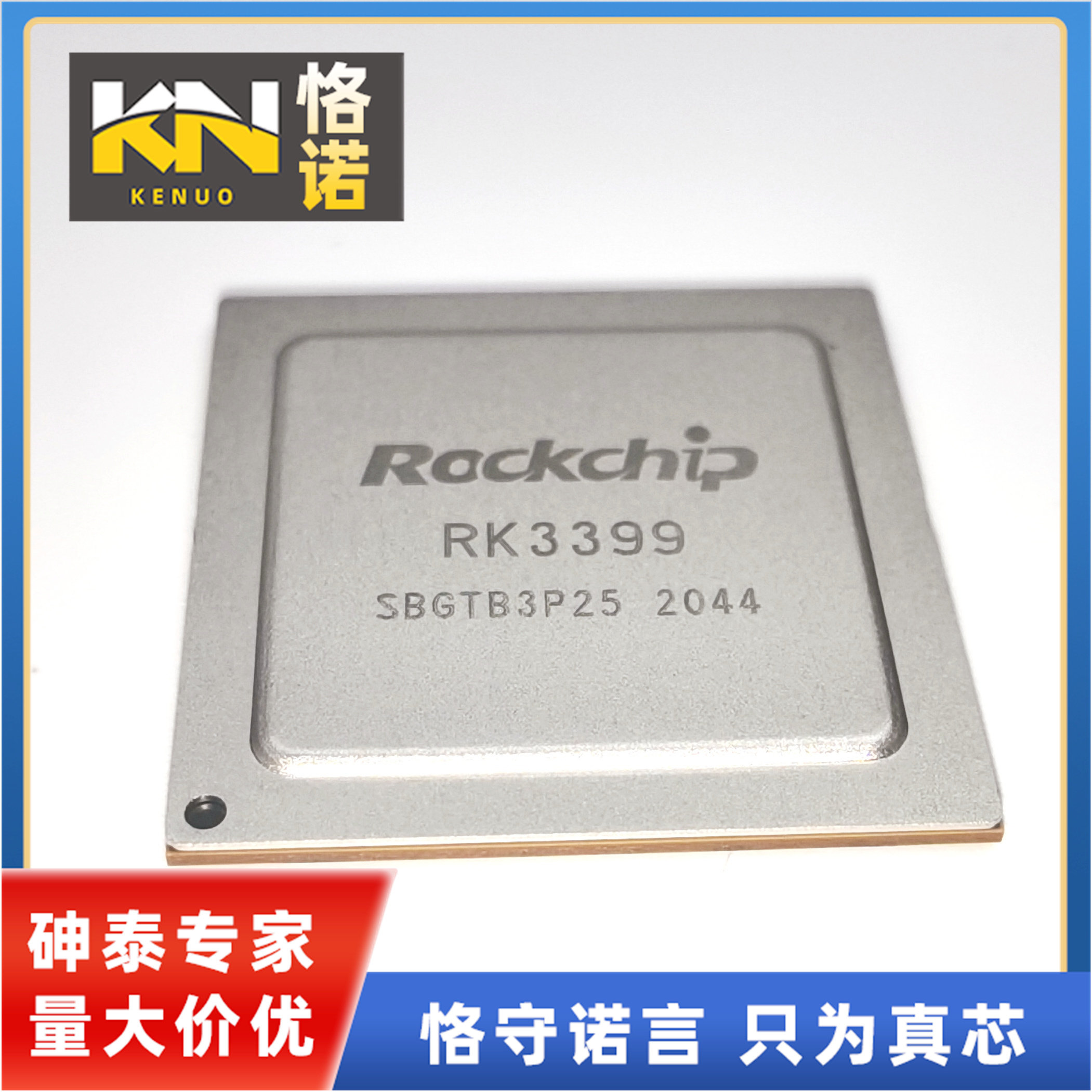 RK3399 高性能64位CPU六核处理器芯片 ROCKCHIP瑞芯 FCBGA828