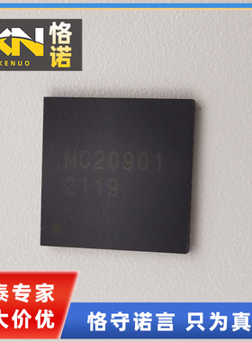 恪诺 /MC20901 MC20902 TQLMP48 5频道控制器MIPI芯片 现货