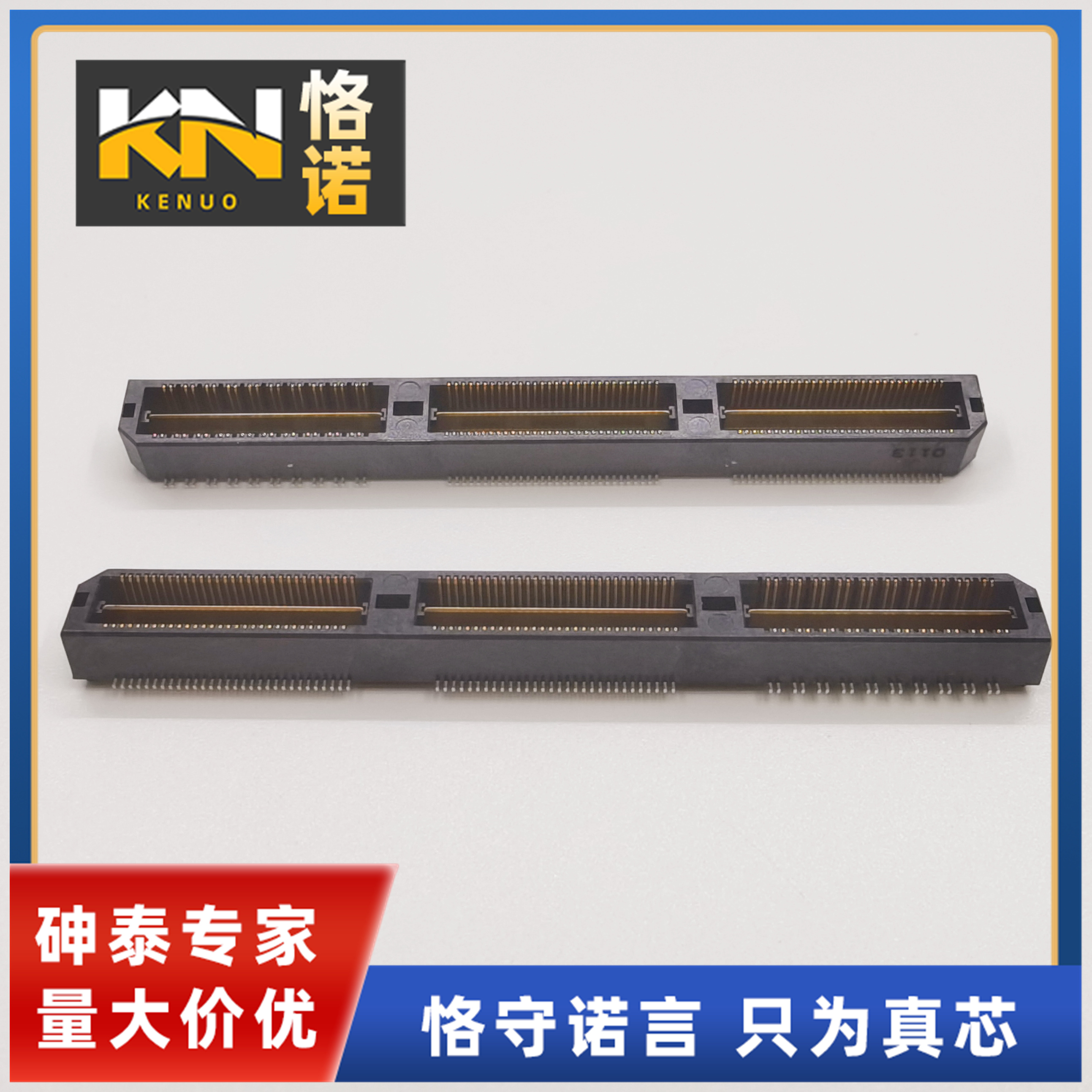 砷泰板对板镀金160针间距0.5mm