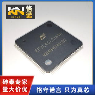 EF2L45LG144BI7 LQFP144 EF2L45LG144B FPGA ANLOGIC安路 核心板