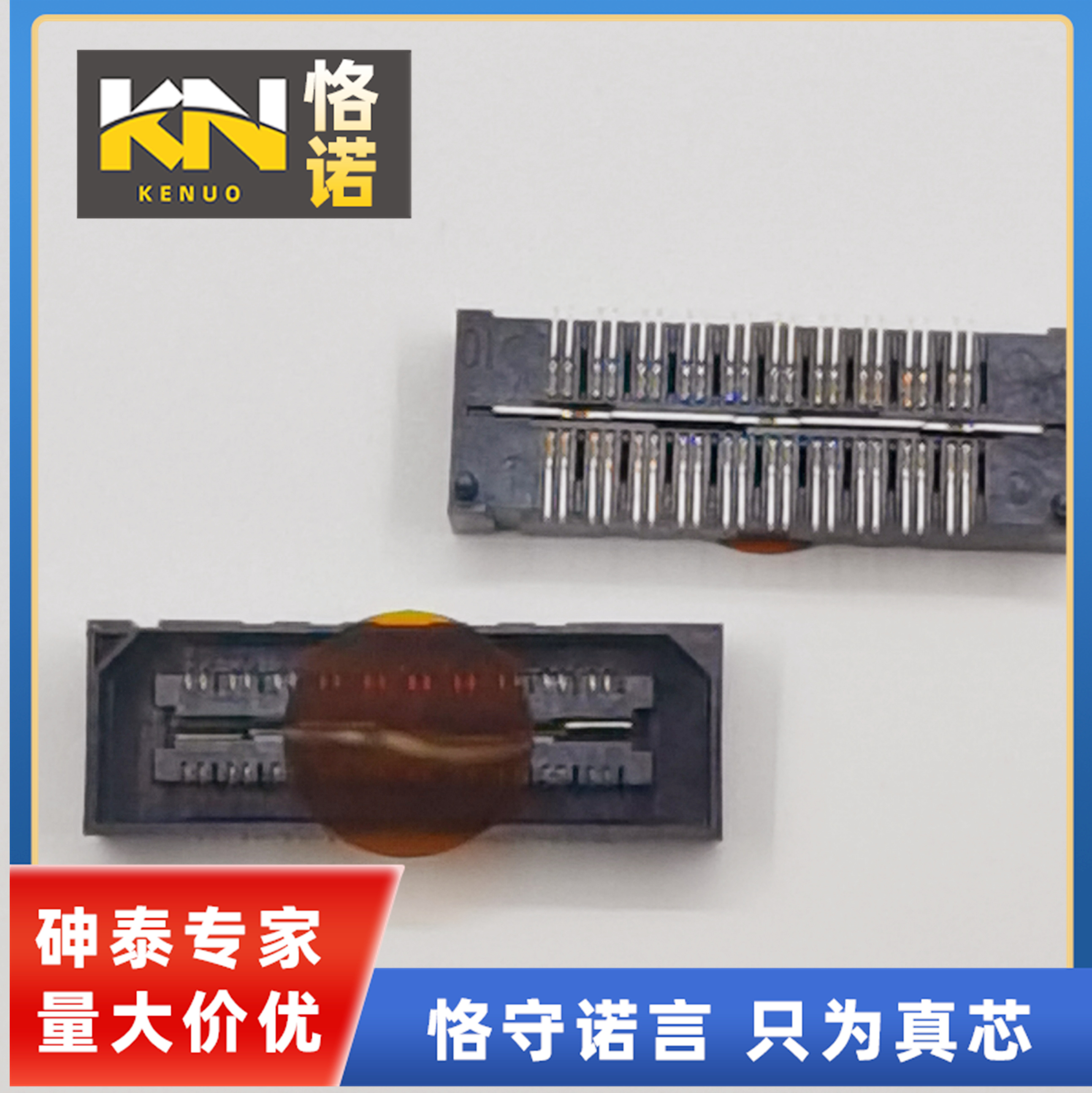 镀金板对板母座申泰40针0.5mm2排