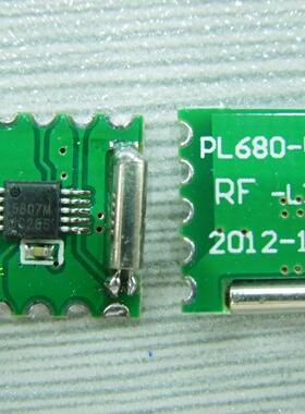 立体声收音模块 PL680-V1.0   RDA5807M