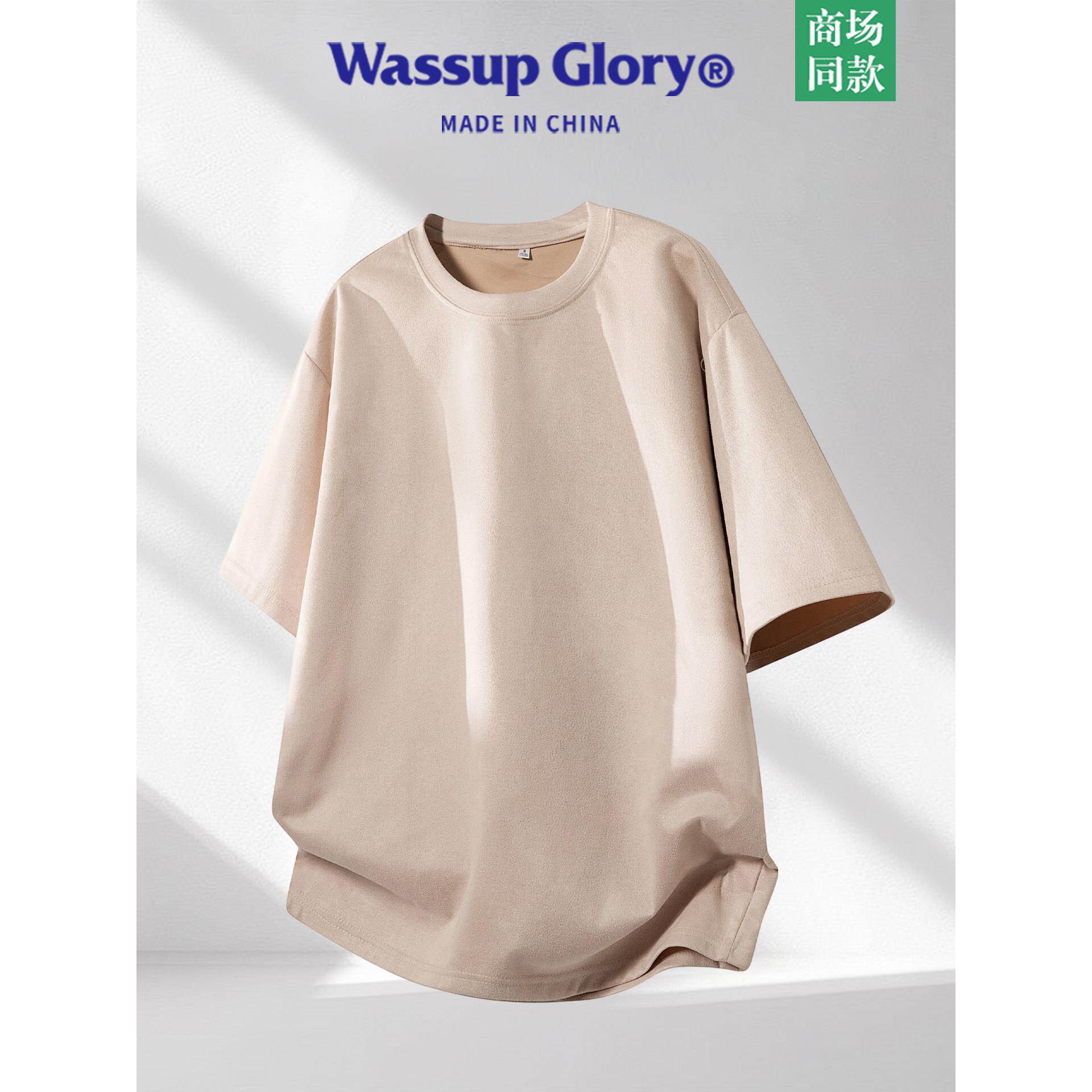 WASSUP GLORY短袖T恤男款夏季2026新款简约宽松休闲百搭潮牌上衣