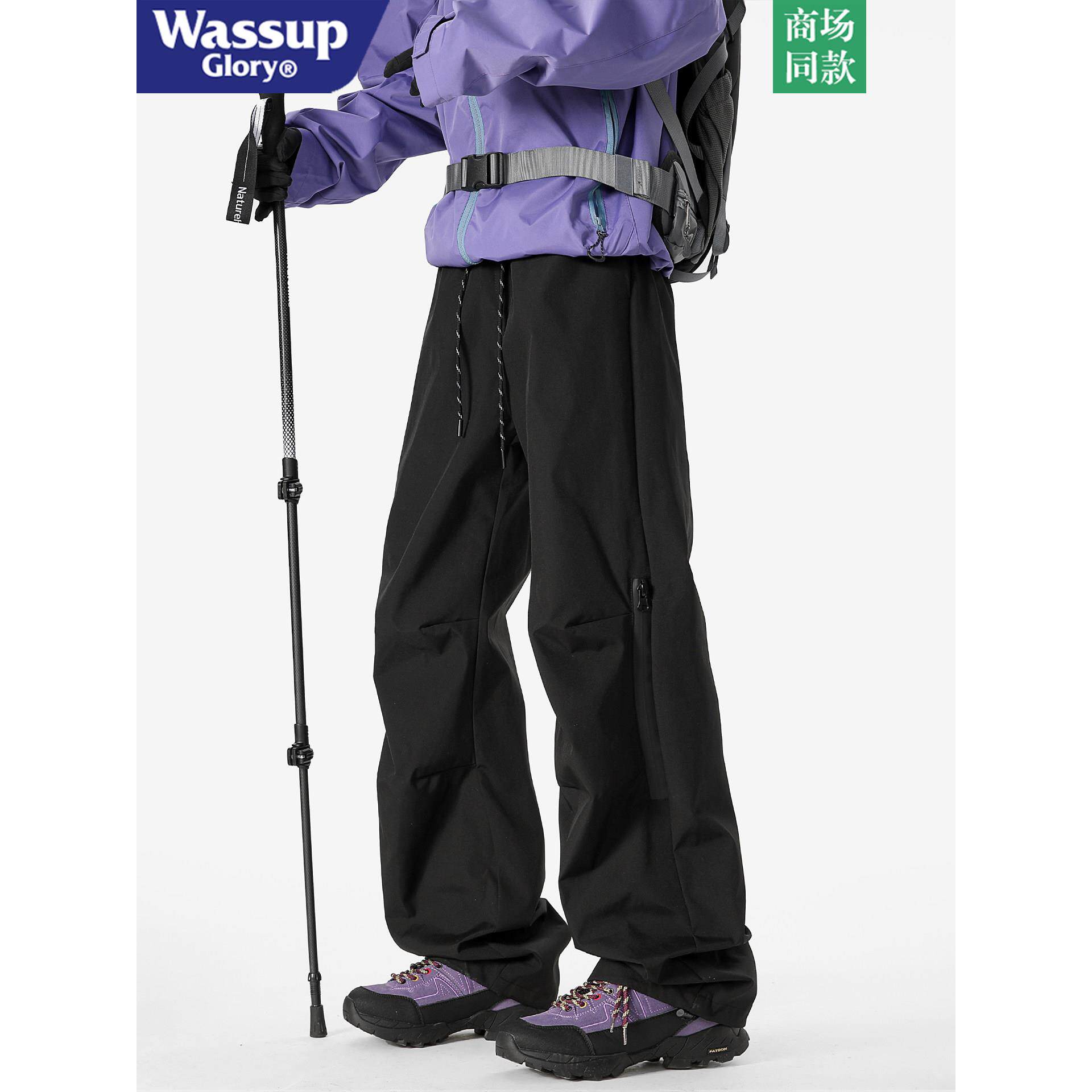 WASSUP GLORY户外登山冲锋裤男春秋防风防泼水裤子运动速干登山裤