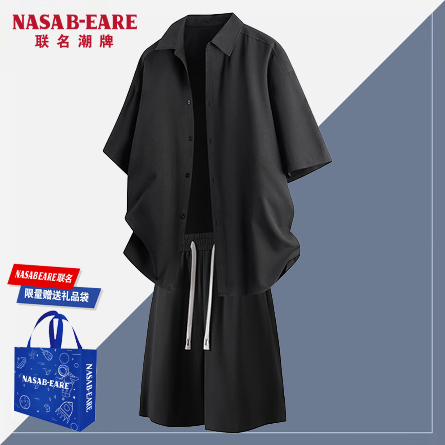 NASAB-EARE冰丝短袖衬衫套装男休闲薄透气凉感2025夏季爆款两件套