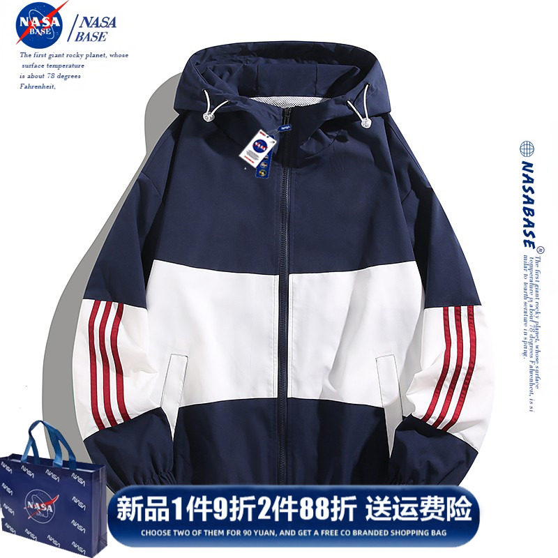 NASA联名连帽外套男士春夏薄款运动夹克青少年潮流百搭上衣棒球服