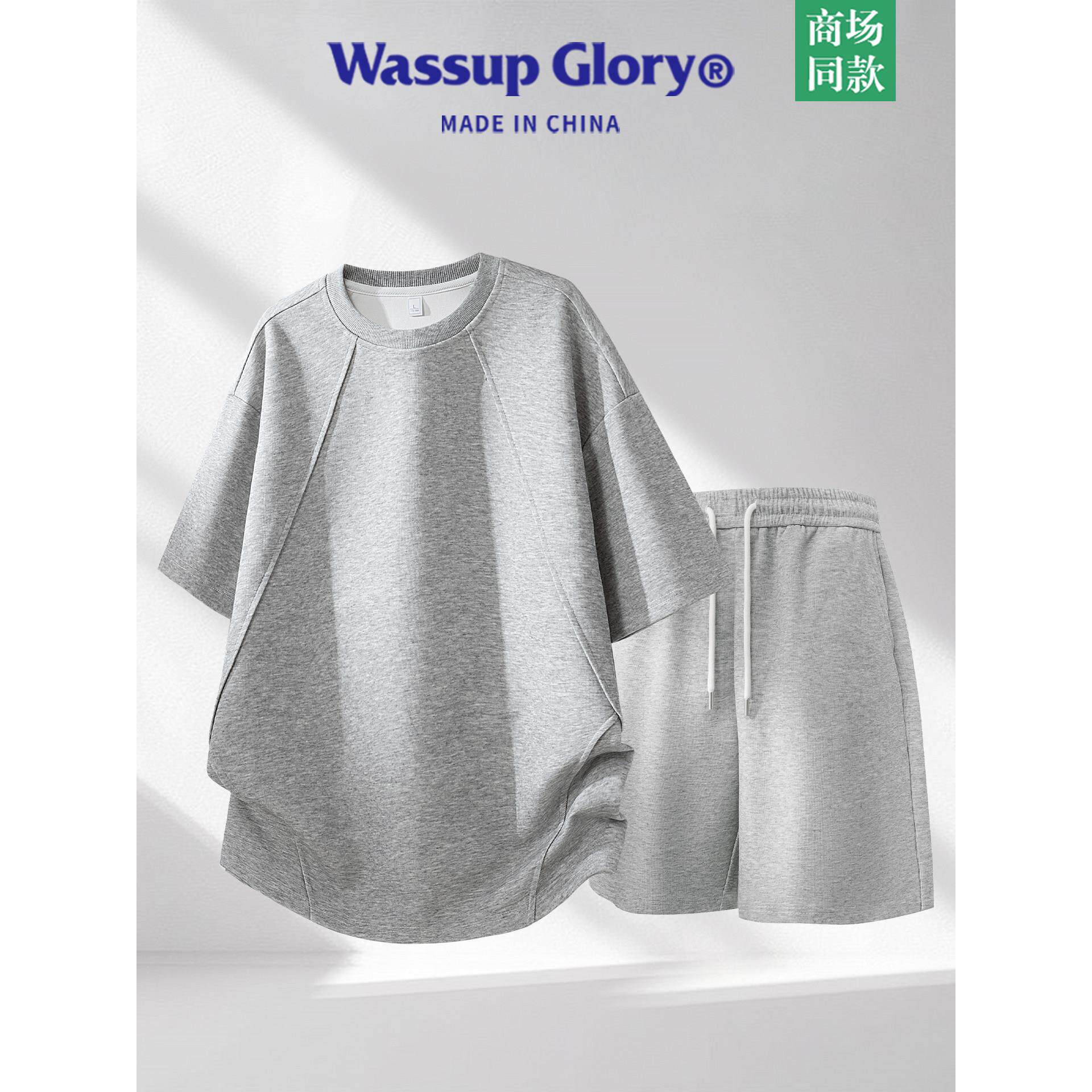 WASSUP GLORY休闲运动套装男夏季短袖短裤两件套男装一套搭配帅气