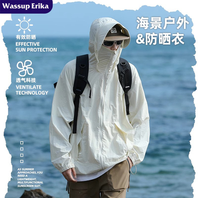 WASSUP ERIKA夏季UPF50+国标防晒衣外套男薄款冰丝冲锋衣户外轻薄
