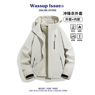 WASSUP ISSUE户外冲锋衣男女外套2025新款春秋季潮三合一防水外套