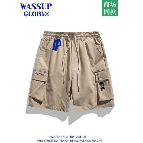 WASSUP GLORY机能工装短裤男款夏季休闲运动五分裤卡其色冰丝裤子