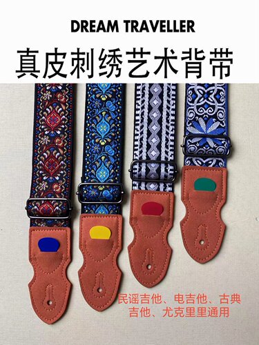 批发【高品质吉他背带】民谣吉他真皮背带电吉他背带男女经典肩带
