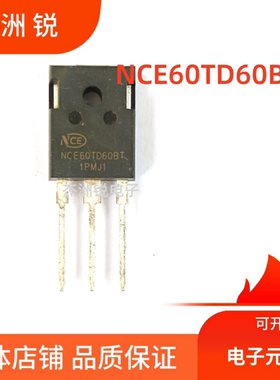 IGBT NCE60TD60BT场效应管全新原装TO-3P封装电子元器件