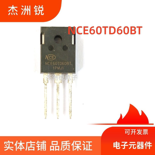 IGBT NCE60TD60BT场效应管全新原装TO-3P封装电子元器件