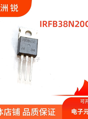 IRFB38N20C场效应管全新现货TO-220直插MOSFET