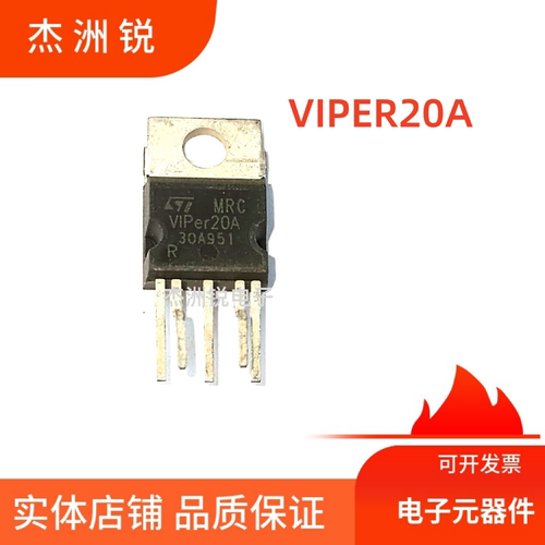 VIPER20ATO220原装进口三极管