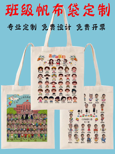 帆布袋定制幼儿园小学毕业手提袋