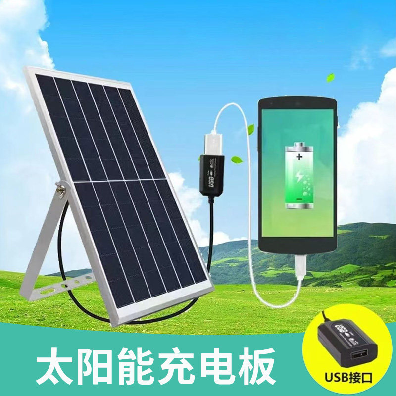 多功能太阳能板手机充电宝USB接口5V摄像头光伏板发电户外充电板