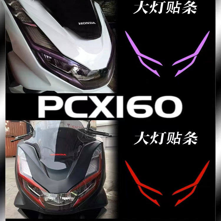 zengcol适用适用本田PCX
