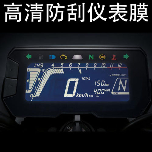 适用本田CB150R CB300R 18-21年仪表保护膜防刮花保护TPU水凝贴膜