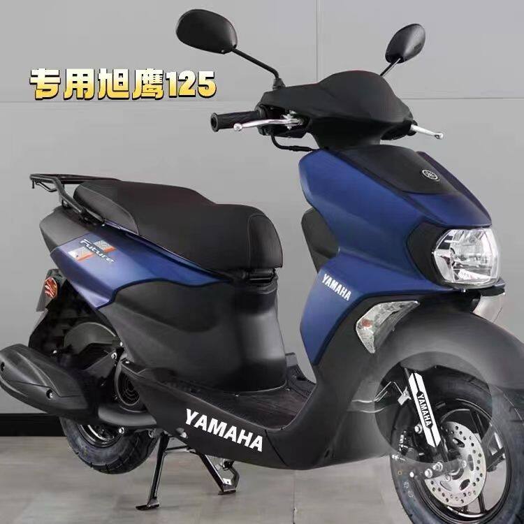 适用雅马哈旭鹰125 减震贴摩托车前叉反光贴避震防水个性贴纸