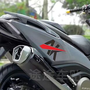 适用于光阳AK550贴纸创意改装车贴摩托车防水拉花 个性车身贴装饰
