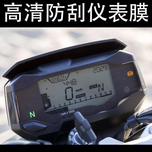 适用宝马BMW G310R G310GS TPU水凝膜 高清防刮膜仪表保护贴膜