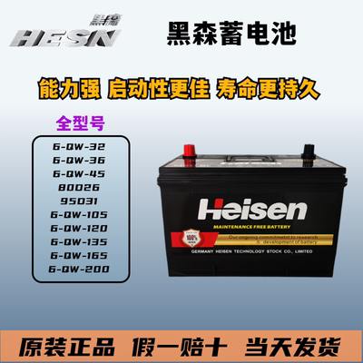 蓄电池6-QW-32/36/45/105/120/200柴油发电机启动电瓶80D26