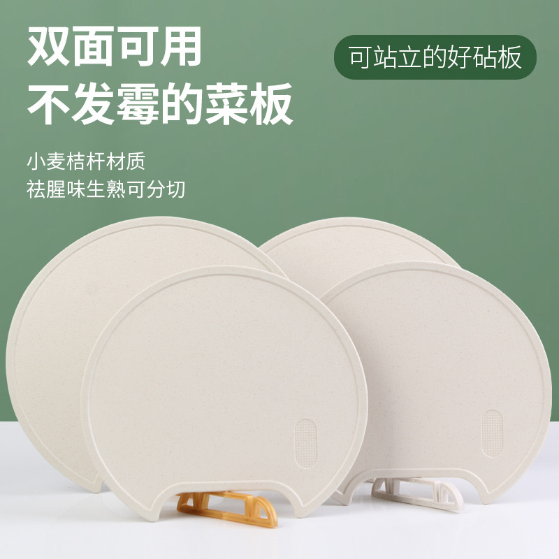 双面旋转菜板可站立切菜板旋转把手多功能切菜板立式面板