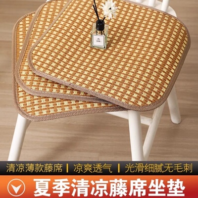 家用凉席坐垫透气沙发垫冰丝竹垫夏季凉垫办公椅子透气凉席垫椅垫