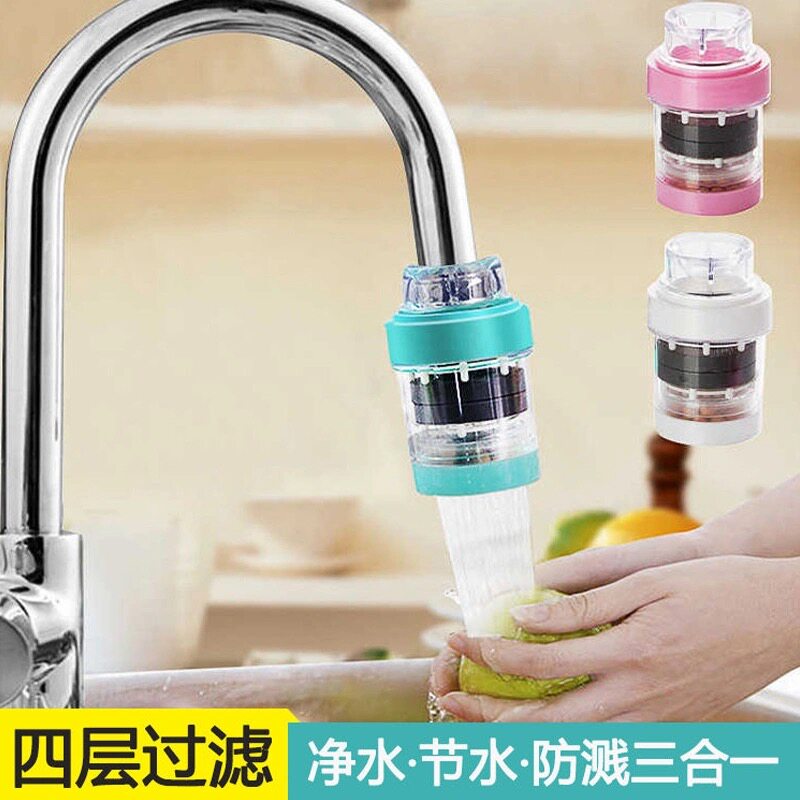 家用厨房水龙头过滤器嘴前置磁化净水器家用自来水花洒喷头滤水器