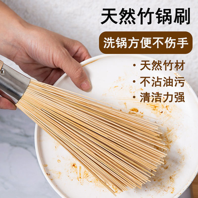 竹锅刷竹刷子老式炊帚洗锅刷不粘锅帚刷厨房餐饮饭店专用神器商用