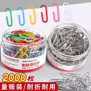 通用回形针办公用品彩色书签创意文件夹子加厚镀镍防锈学生试卷夹