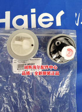 海尔洗衣机B5068M21V,EB55M2WH,XQB50-728水位开关水位传感器001B