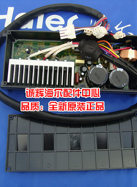 海尔洗衣机驱动器XQS65-BYD1328,XQS75-BY1318驱动板7070J原装