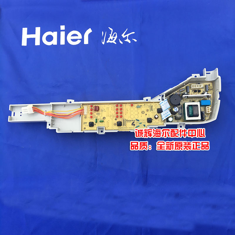 海尔洗衣机电脑板，原装全新，售后备件，按海尔配件保修，售后有保证。适应机型：XQB50-M1269A,B5068M21V,XQB60-M1269A,B6068M21V,XQB70-M1269A,B7068M21,TQB65-M1267A,TQB70-M1267,XQB55-M1268N关爱。
