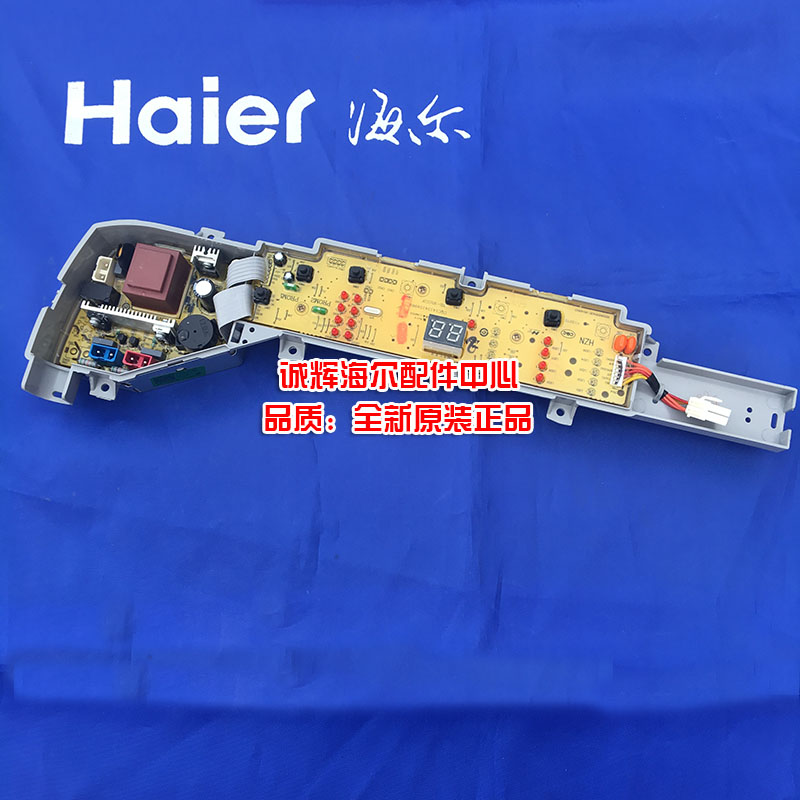 海尔洗衣机电脑板，原装全新，按海尔配件保修，适应机型：XQB55-M12699T,TQB80-M1707,EB55M2WH,B5568M21V,TQB70-M1707,TQB55-M1707,EB72M2JD,EB65M2JD,EB55M2JD,EB72M2W,EB65M2W,EB55M2W等等。