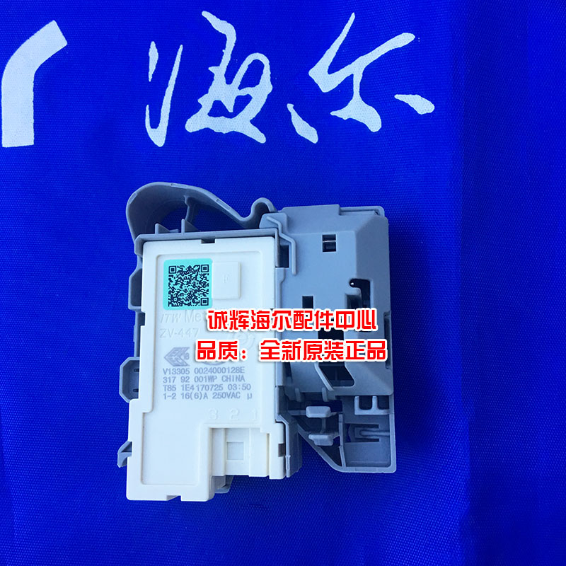 海尔洗衣机配件，原装全新，售后备件，按海尔配件保修，售后有保证。