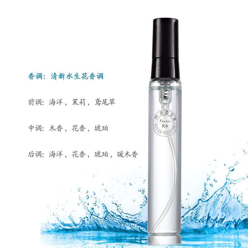 moose慕水天水 玫瑰 绿茶香水