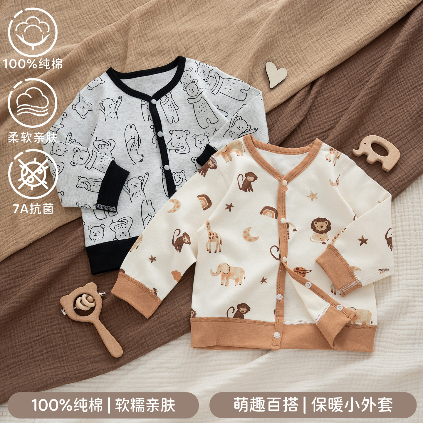 新生婴儿外套春秋款宝宝四季款早秋开衫A类男孩长袖衣服无骨100棉